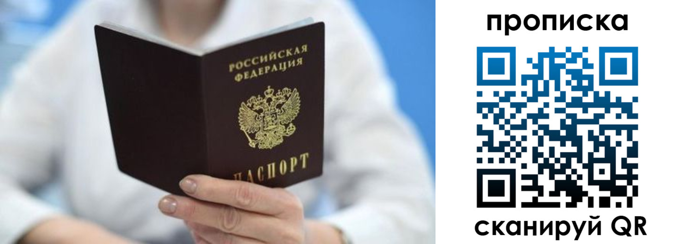 прописка 2025 в Кирсанове